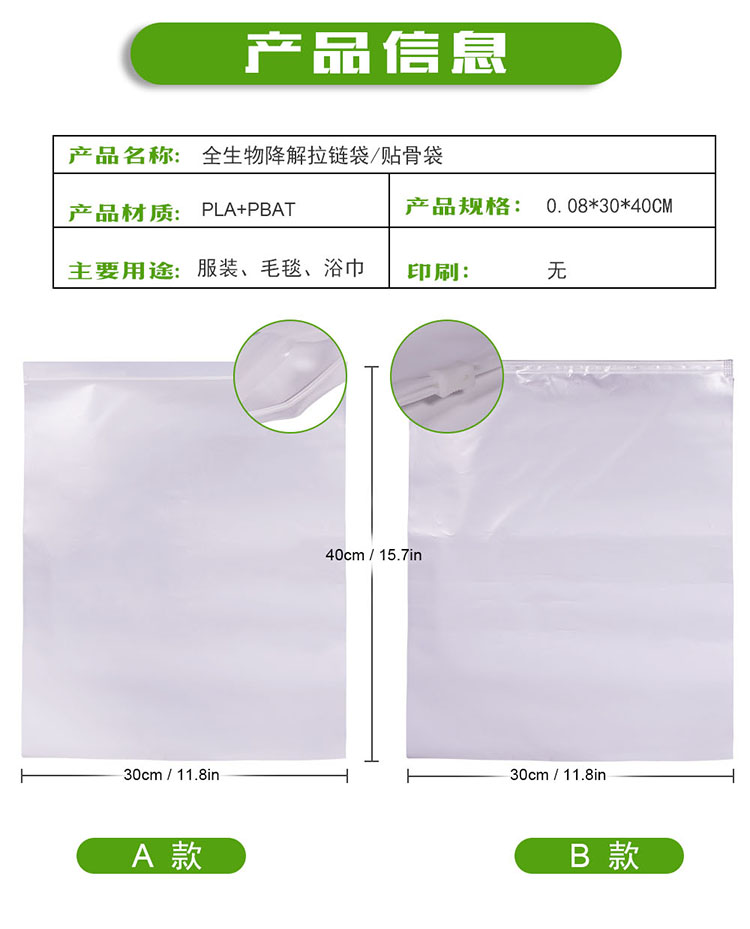 PBAT材質(zhì)的可堆肥降解袋符合降解標(biāo)準(zhǔn)嗎?(圖1)