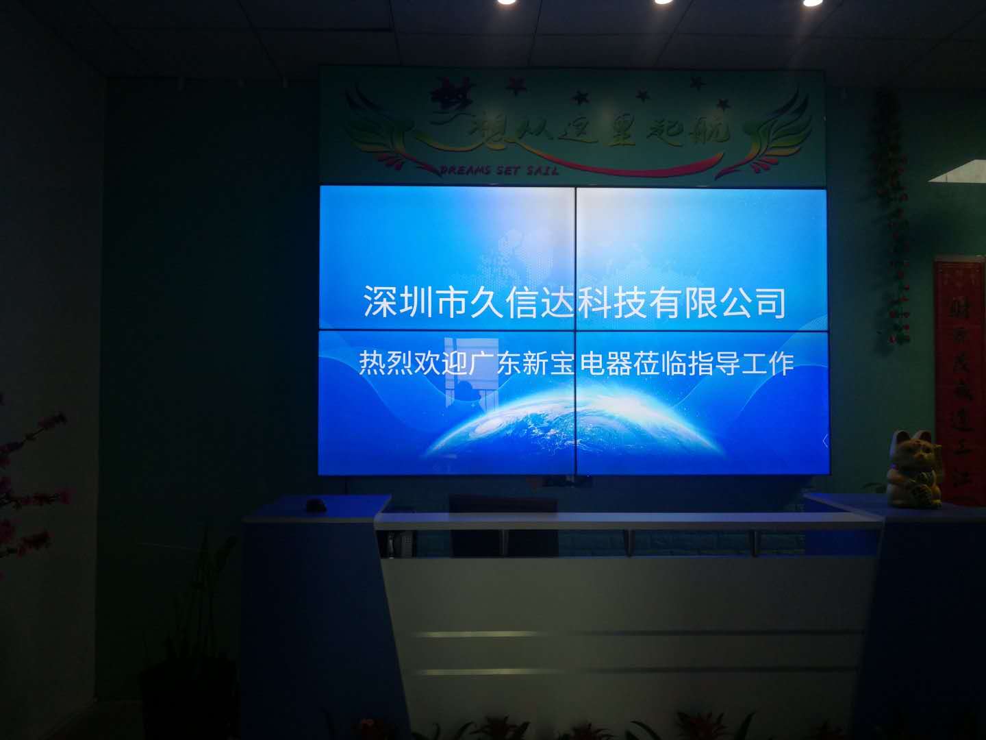 喜報，久信達(dá)成為廣東新寶電器膠袋供應(yīng)商(圖1)