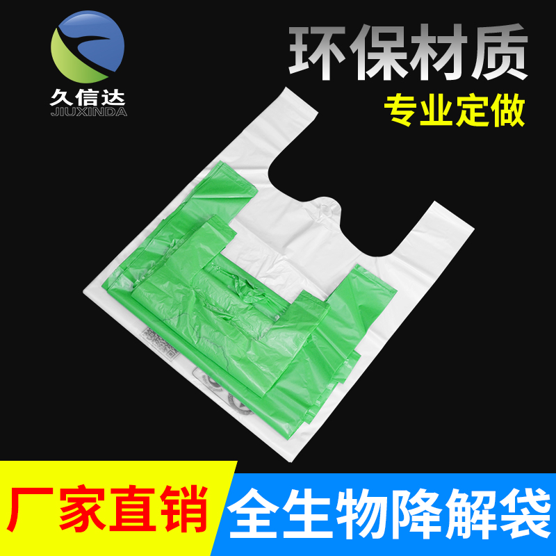 生物降解袋可以接觸食物嗎？(圖2)
