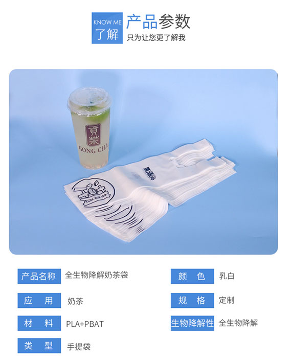 優(yōu)質(zhì)降解袋廠家生產(chǎn)降解袋會采用哪些技術(shù)？(圖2)