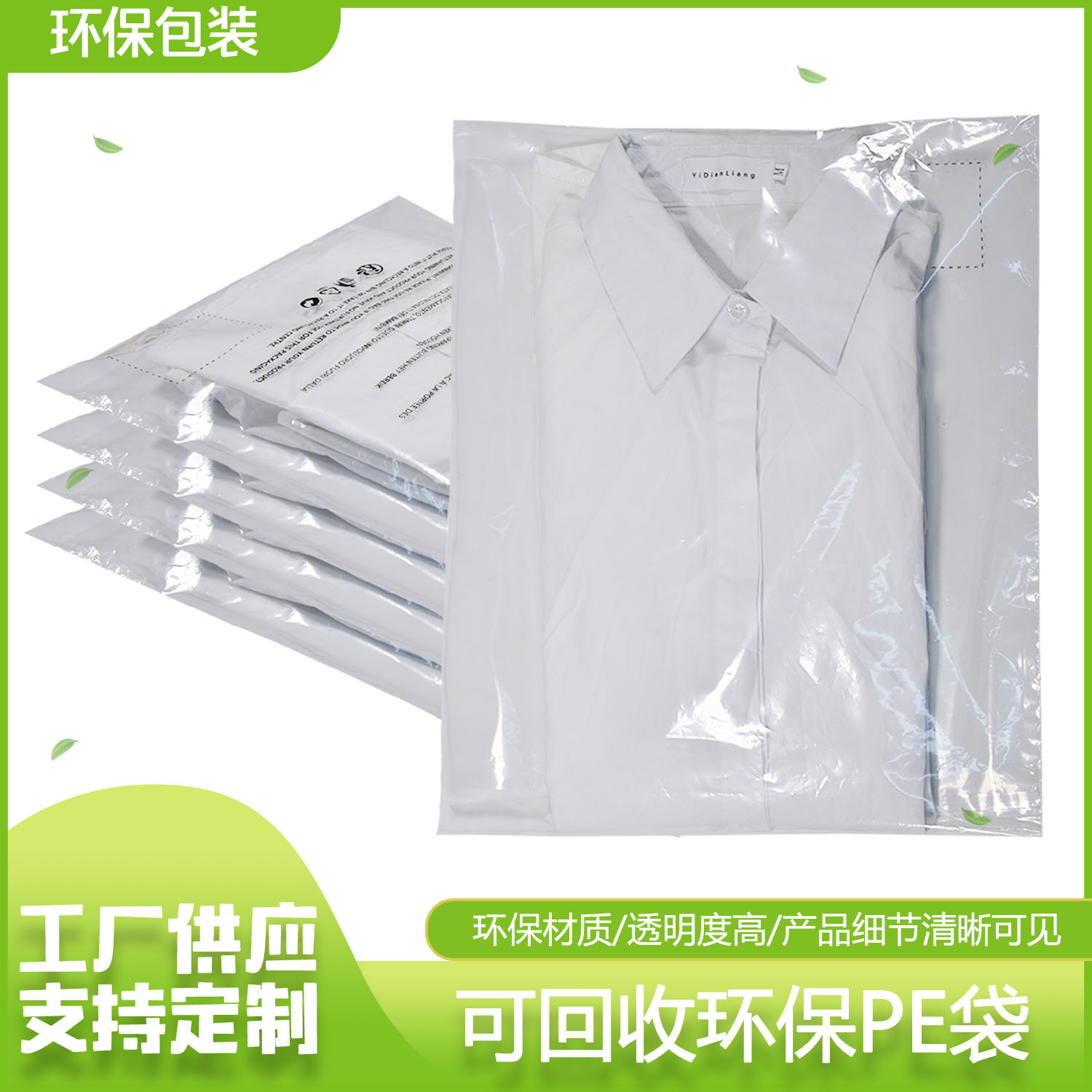 哪里有生產(chǎn)可回收膠袋的廠家？需要符合GRS認(rèn)證的(圖1)