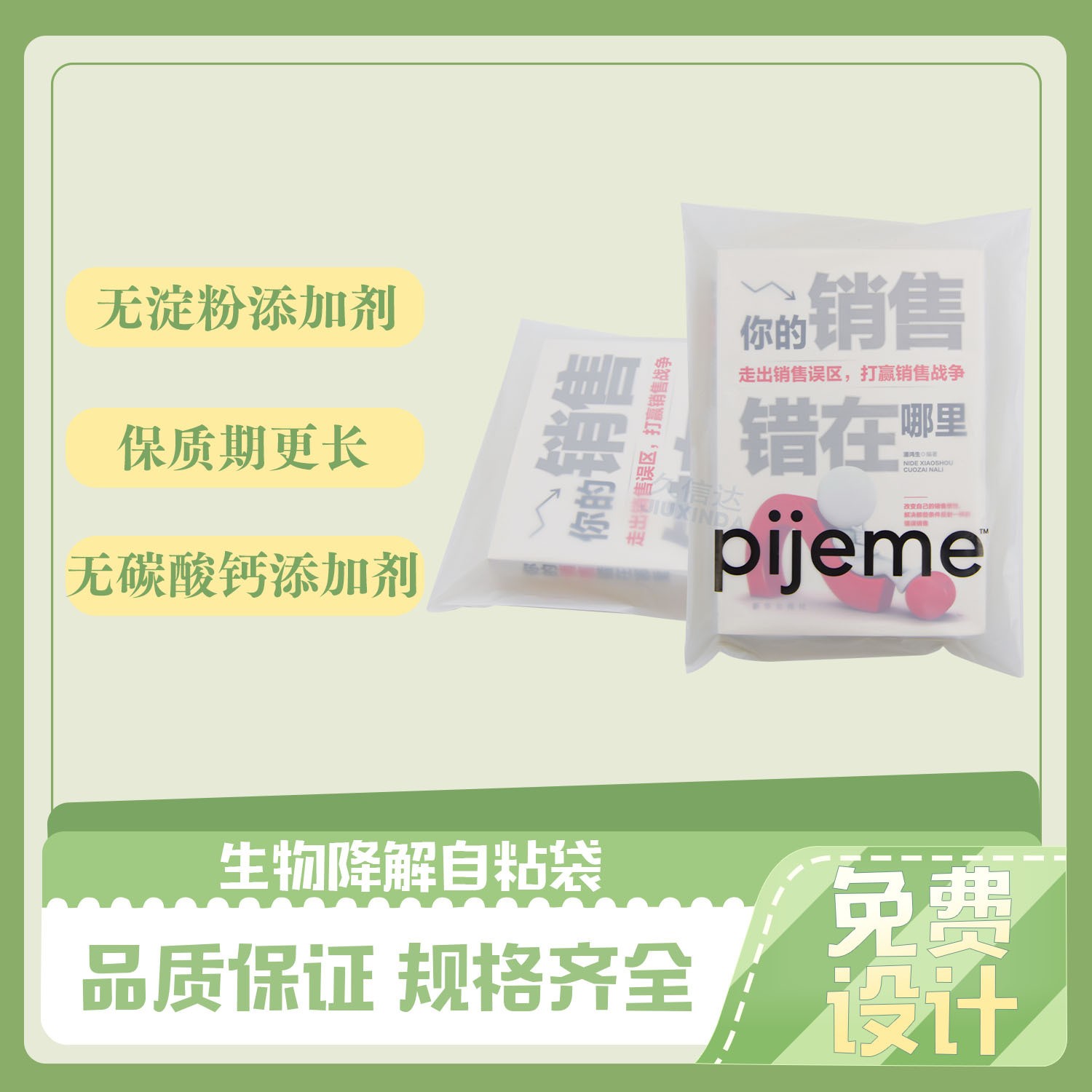 降解塑料袋需要注意什么？(圖1)