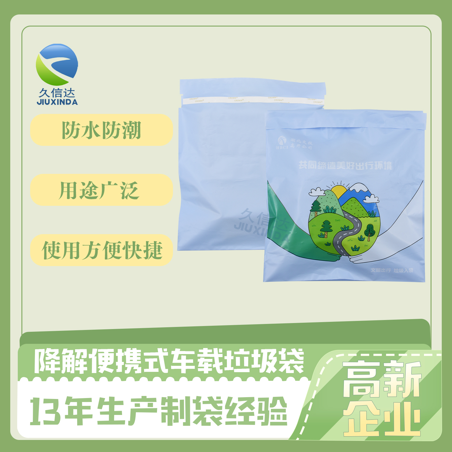 生產(chǎn)降解料袋要注意什么？(圖1)