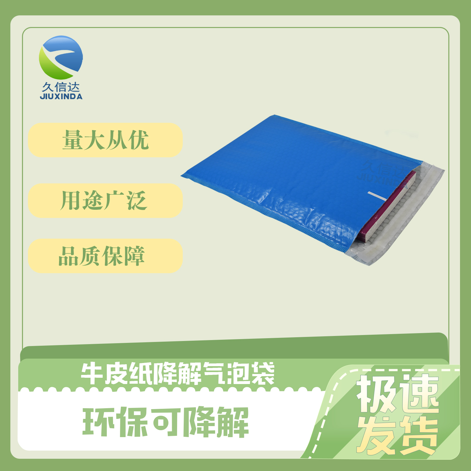 環(huán)保降解快遞袋什么時候執(zhí)行與執(zhí)行標準？(圖1)