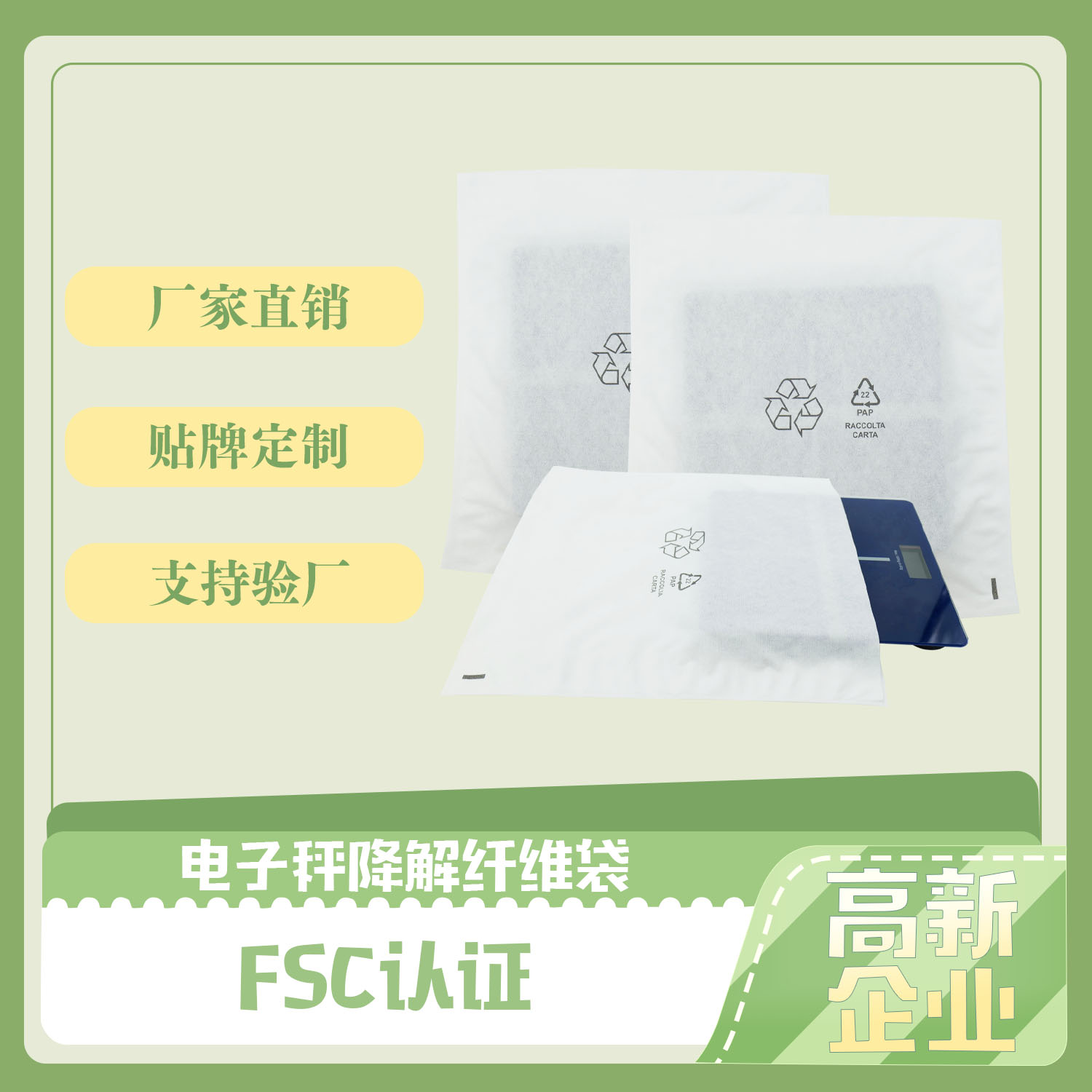 環(huán)保袋和降解袋有什么區(qū)別？(圖2)