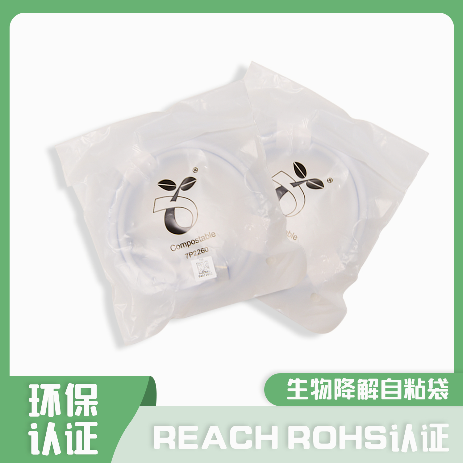 生物降解袋降解條件是什么？(圖1)