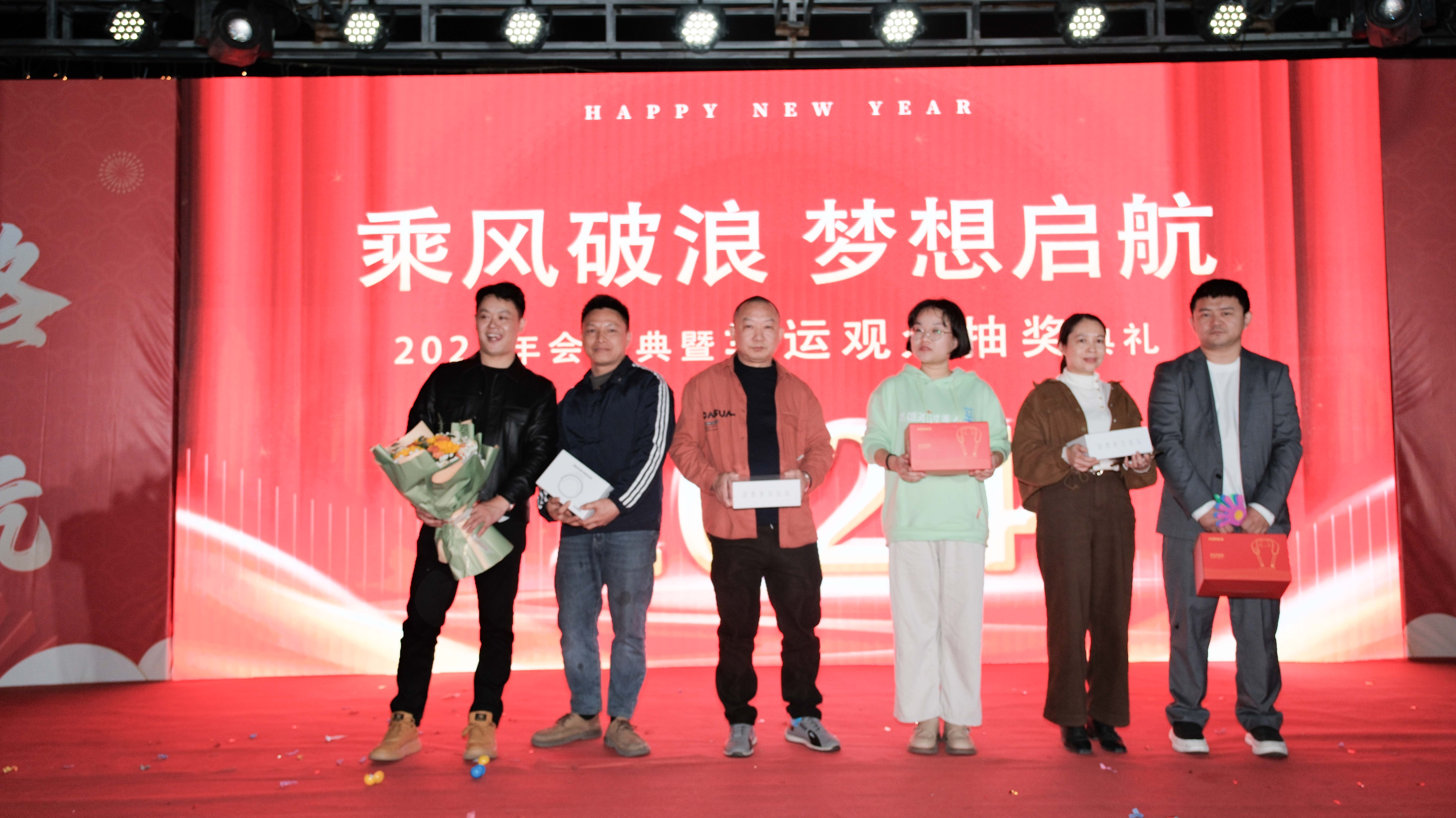 久信達(dá)科技2024年年會(huì)圓滿落幕：感恩同行，共創(chuàng)環(huán)保新未來(lái)，乘風(fēng)破浪，夢(mèng)想起航(圖16)
