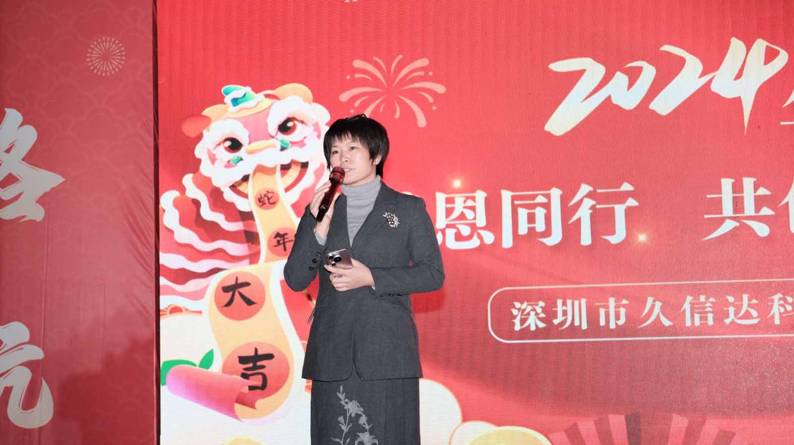 久信達(dá)科技2024年年會(huì)圓滿落幕：感恩同行，共創(chuàng)環(huán)保新未來(lái)，乘風(fēng)破浪，夢(mèng)想起航(圖2)