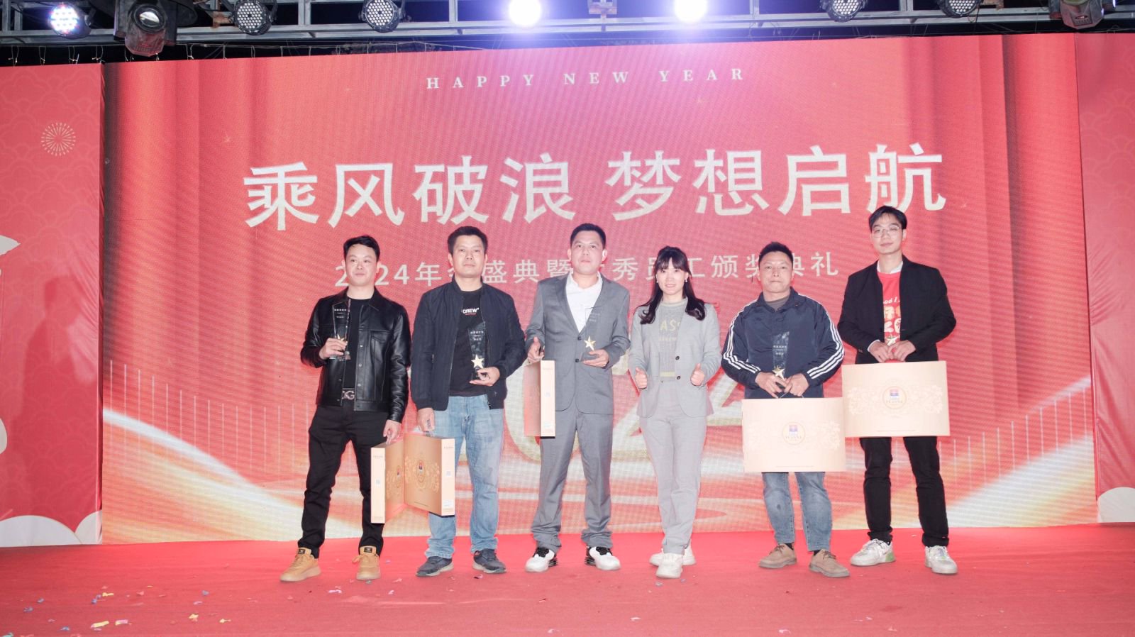 久信達(dá)科技2024年年會(huì)圓滿落幕：感恩同行，共創(chuàng)環(huán)保新未來(lái)，乘風(fēng)破浪，夢(mèng)想起航(圖14)
