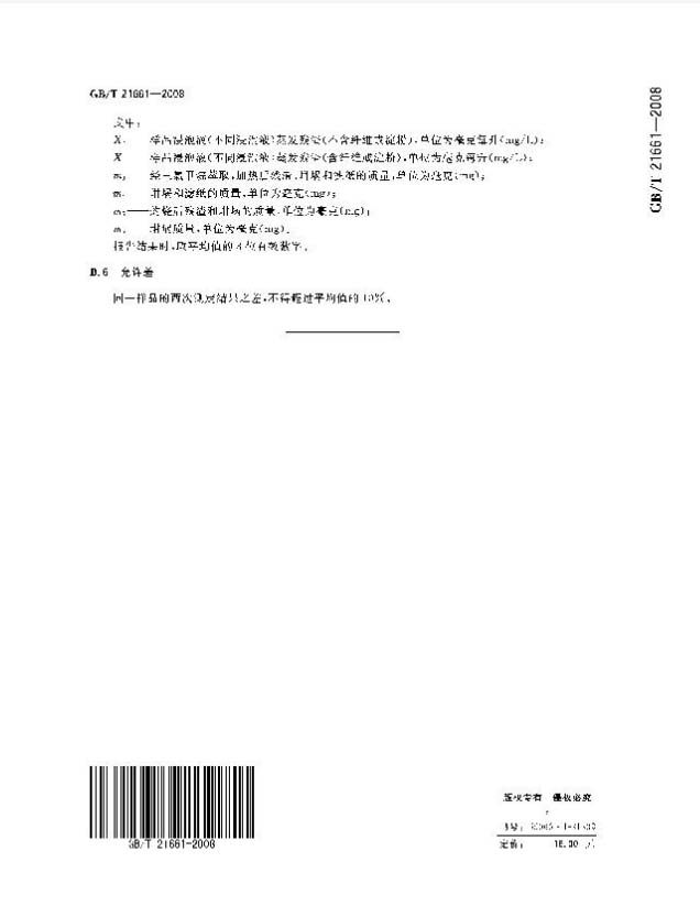 環(huán)保塑料袋有哪些？怎么區(qū)分于非環(huán)保的塑料袋(圖3)