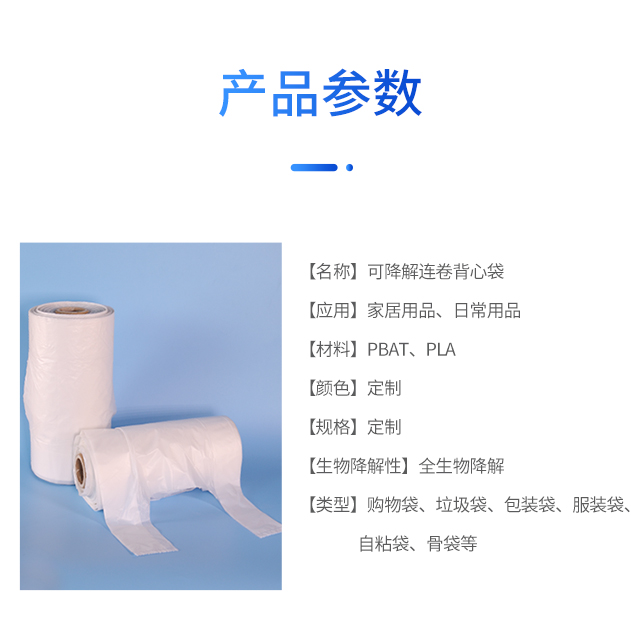 可降解塑料袋種類|與傳統(tǒng)塑料袋比較哪個更好？(圖1)